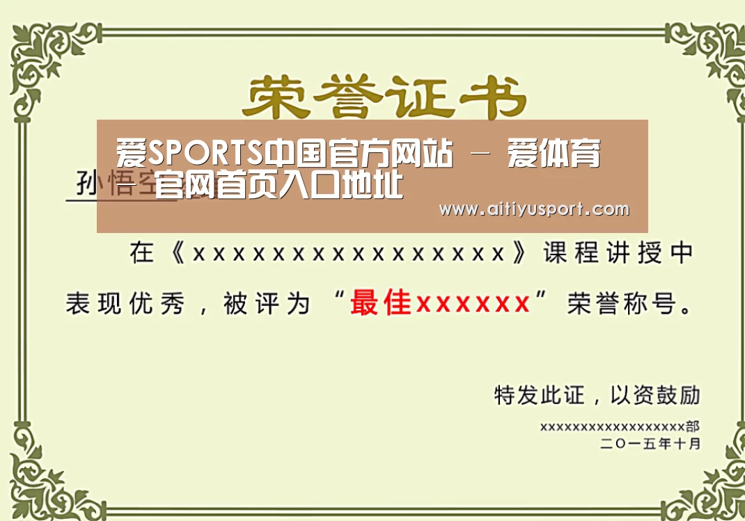 荣誉证书一(图1)
