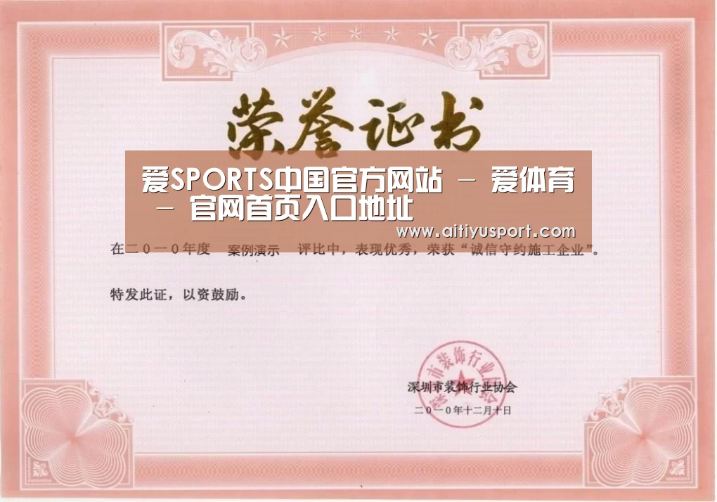 荣誉证书二