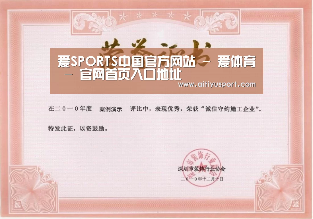 荣誉证书二(图1)