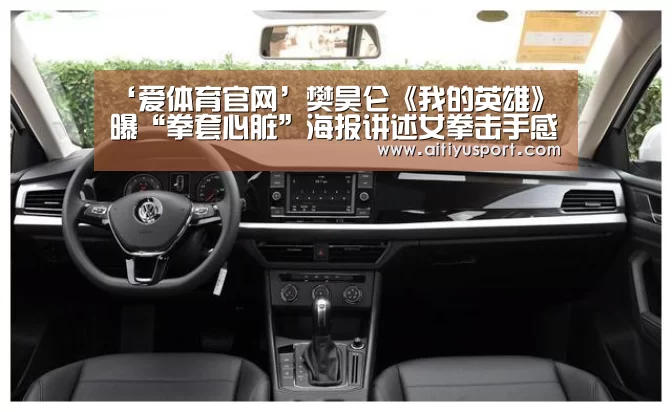 ‘爱体育官网’樊昊仑《我的英雄》曝“拳套心脏”海报讲述女拳击手感人故事(图1) 爱体育App下载