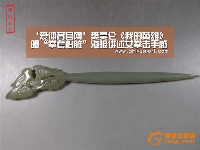‘爱体育官网’樊昊仑《我的英雄》曝“拳套心脏”海报讲述女拳击手感人故事(图2) 爱体育官网