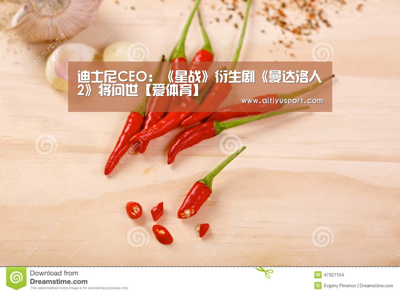 迪士尼CEO:《星战》衍生剧《曼达洛人2》将问世【爱体育】(图1) 爱体育App下载