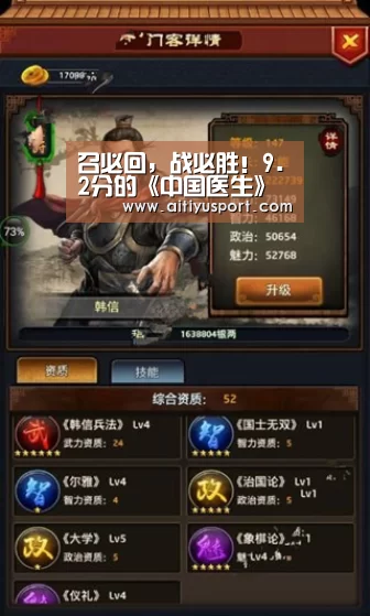 爱体育app