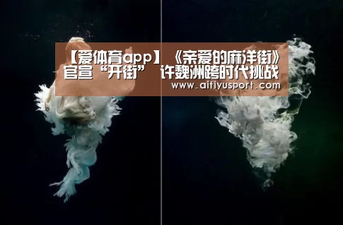 爱体育官网