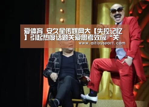 爱体育App下载