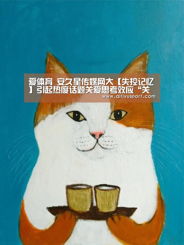 爱体育App下载