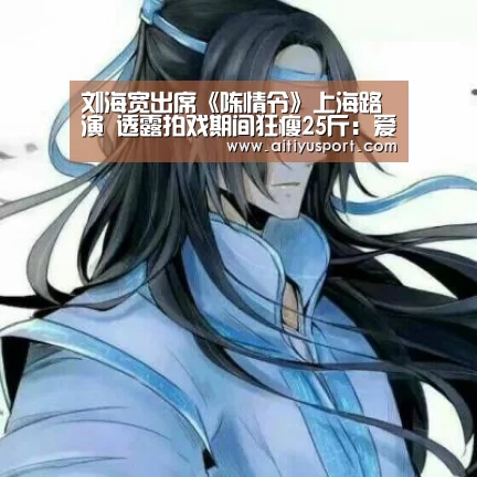 爱体育App下载