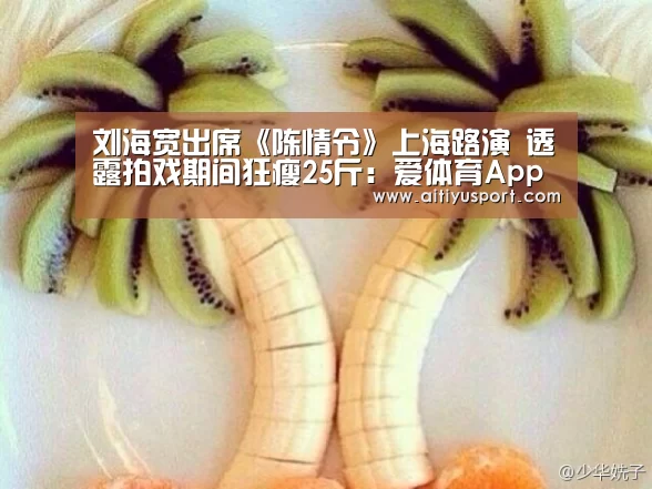 爱体育app