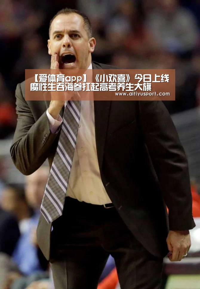 爱体育App下载
