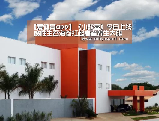 爱体育
