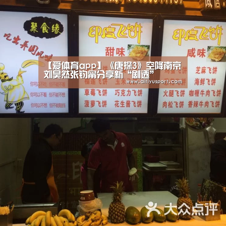 爱体育官网