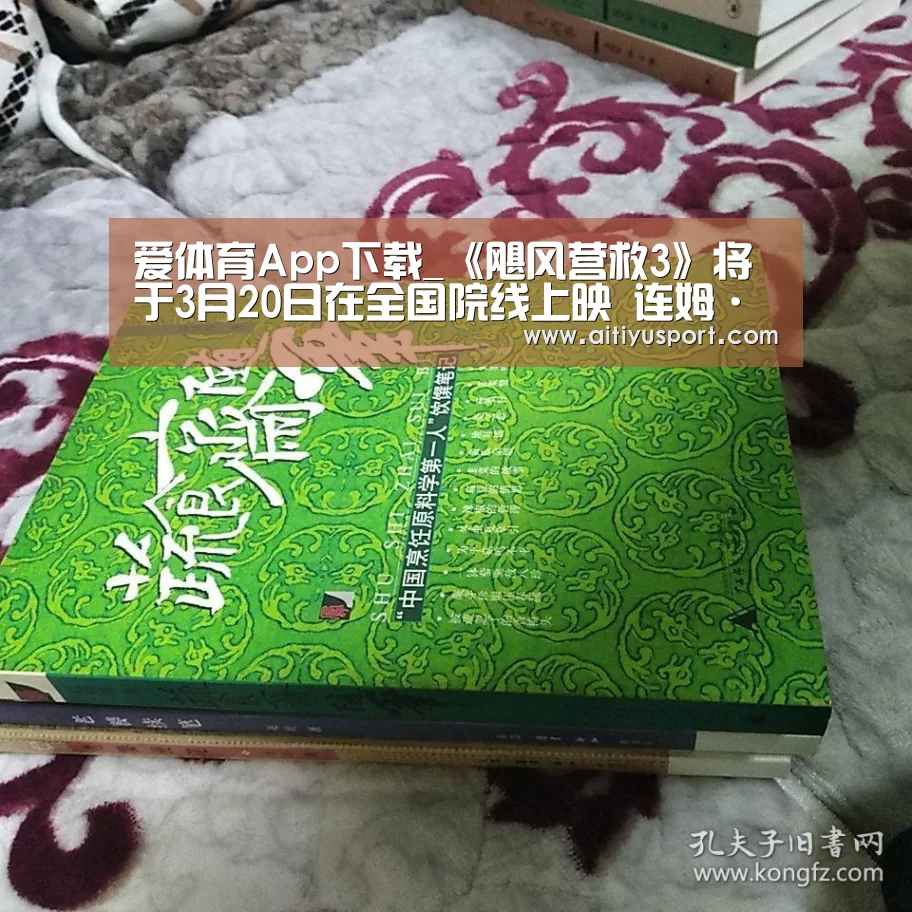 爱体育官网