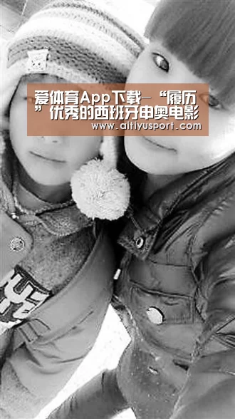 爱体育app